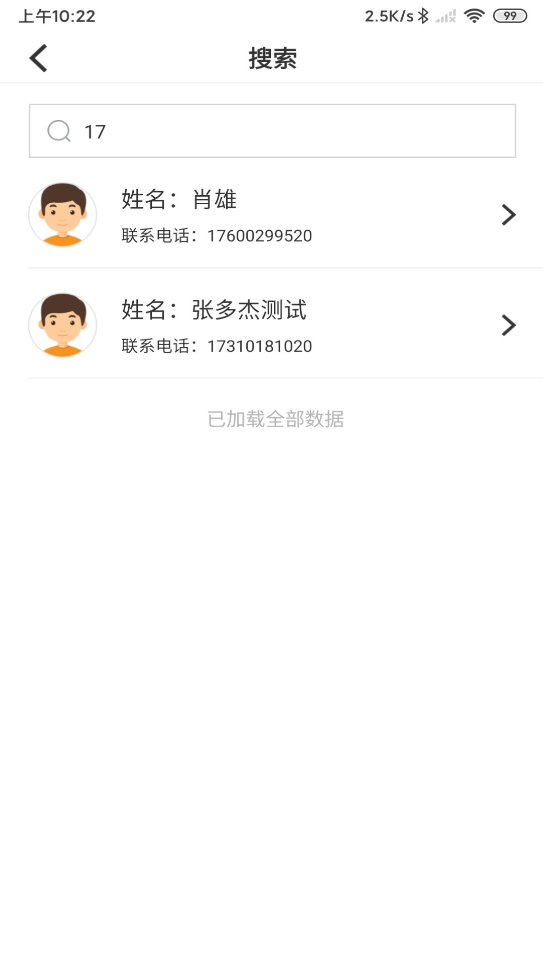 陪养医生端app