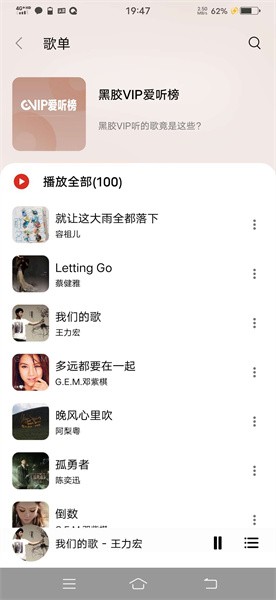 蜜獾音乐app