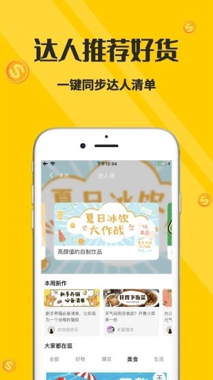 喵小二app