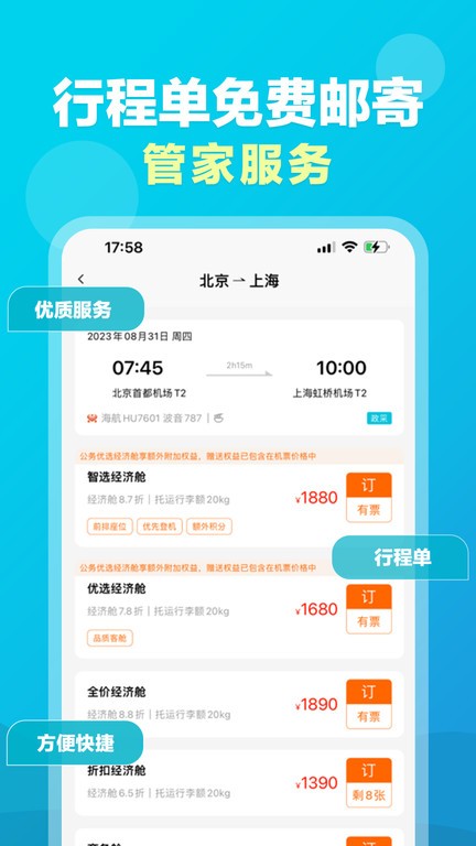 公务易行app