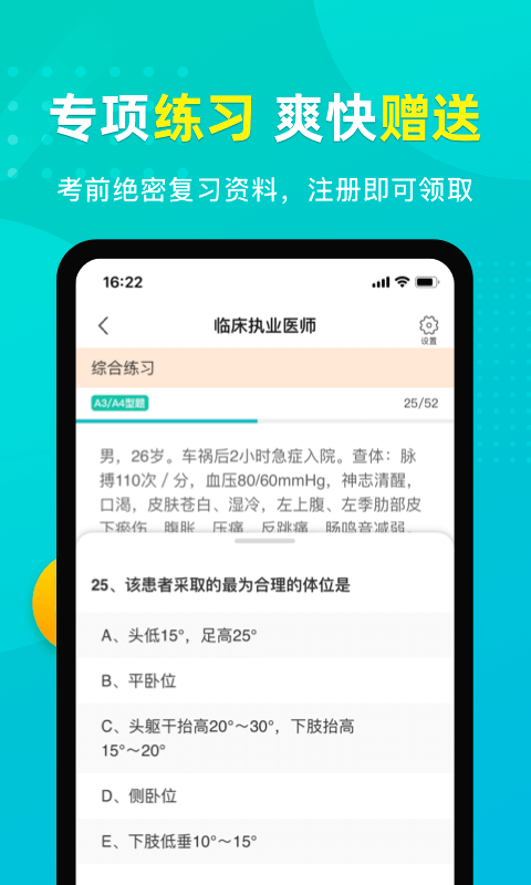 易考必过app