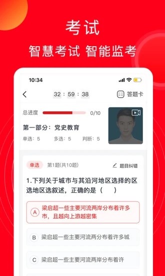 公交云课堂app