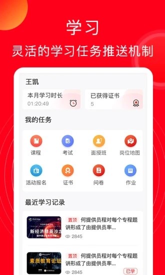 公交云课堂app