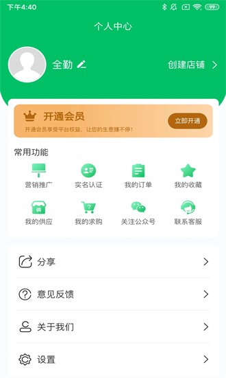 苗木交易中心app