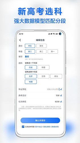 前程志愿app