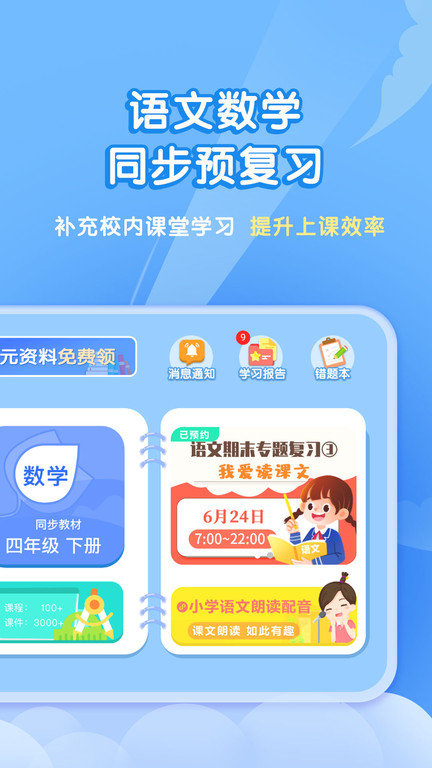 学有义方app