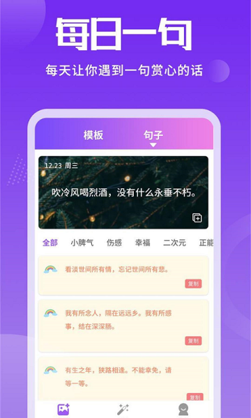 照片加文字app