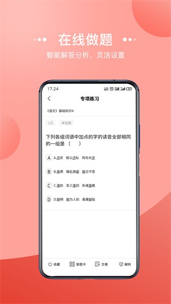 宏扬网校app