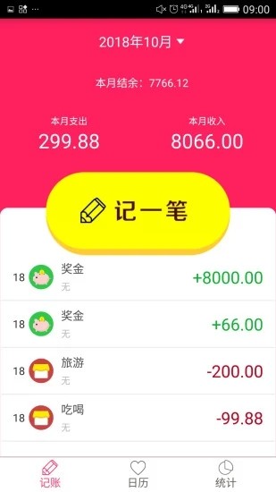 排卵期安全期日历app