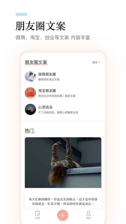 一句话语录大全app