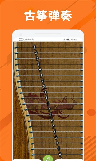 古筝调音节拍器app