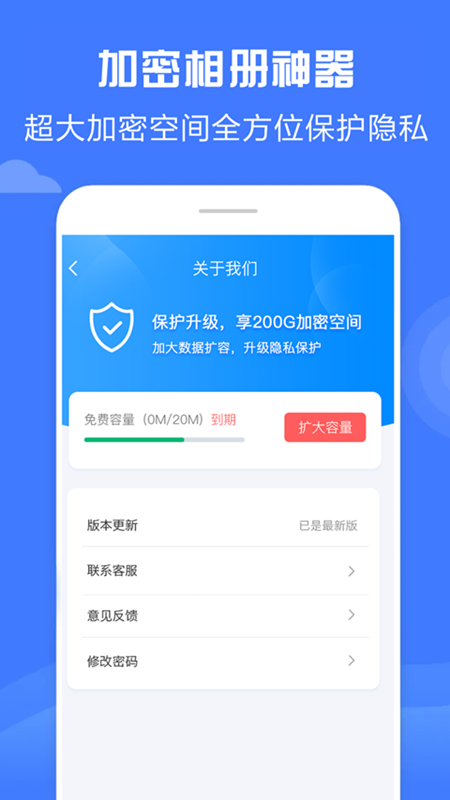 加密相册神器app