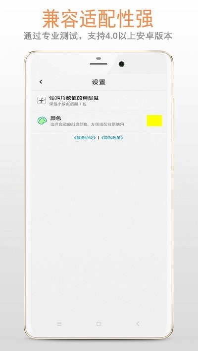 铅锤仪app