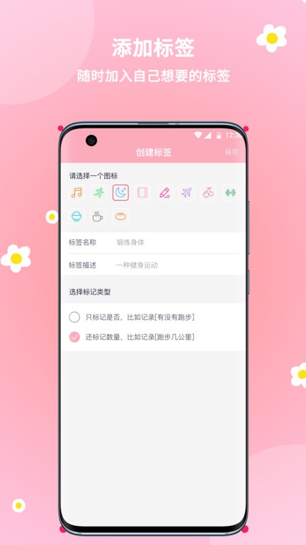 暖暖经期app