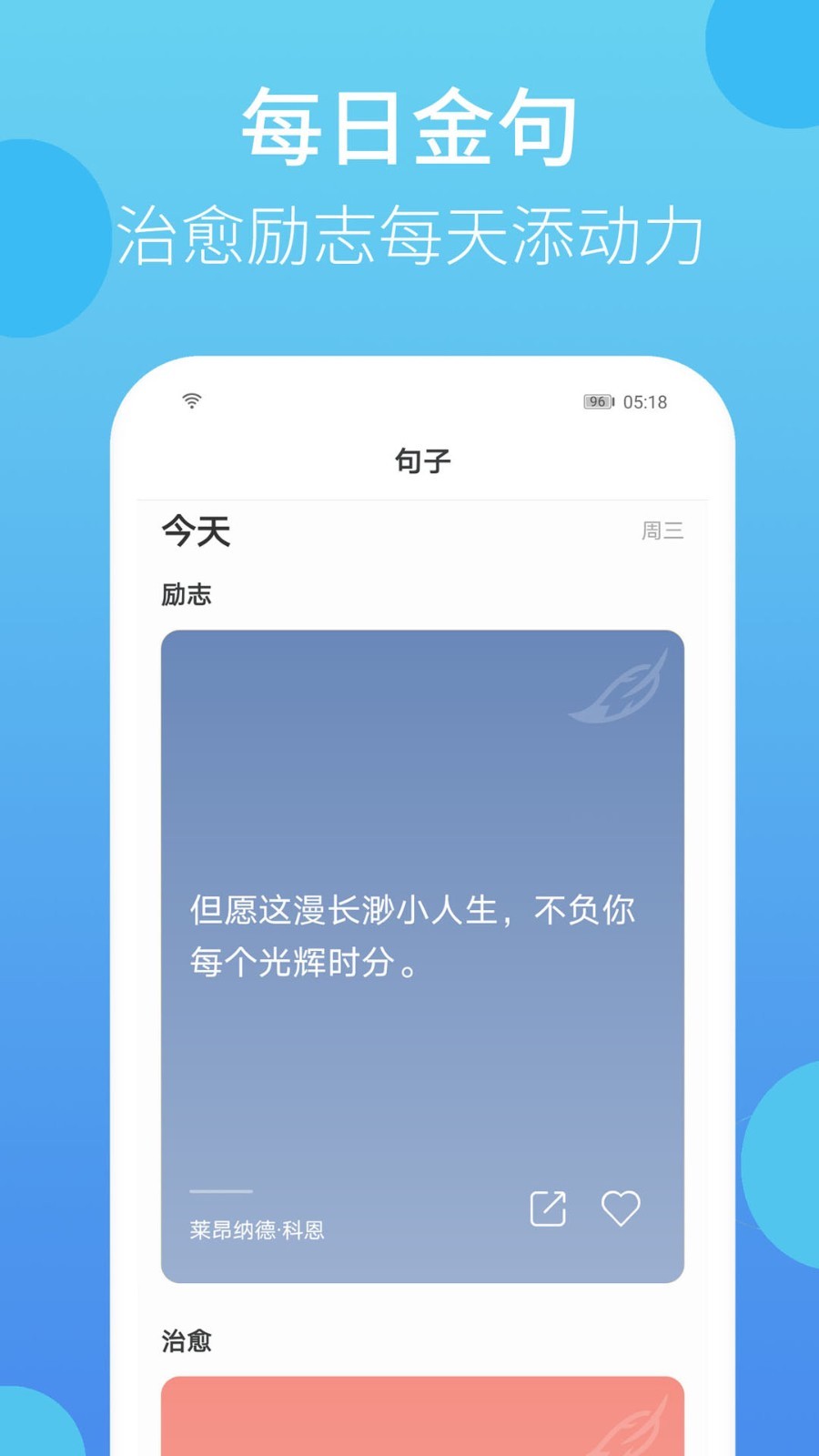 叮叮打卡app