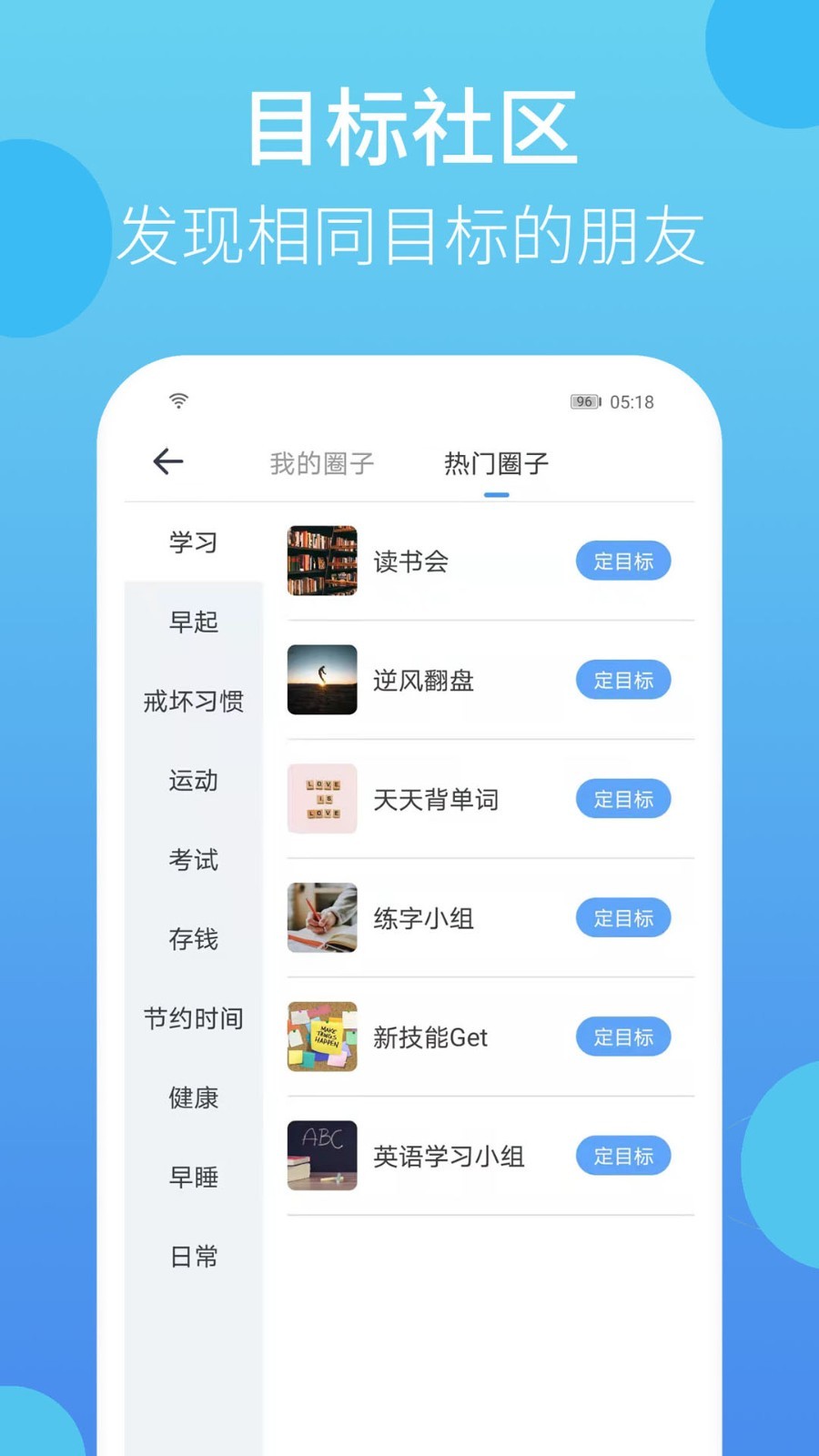 叮叮打卡app