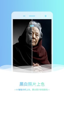 老照片修复抠图app