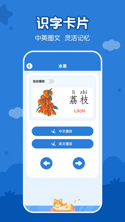 儿童看图识字app