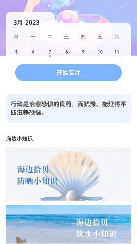 贝壳来电app