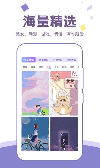 潮图壁纸app