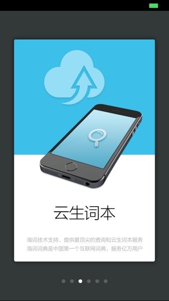 船舶英语词典app