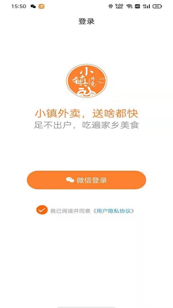 小镇外卖app