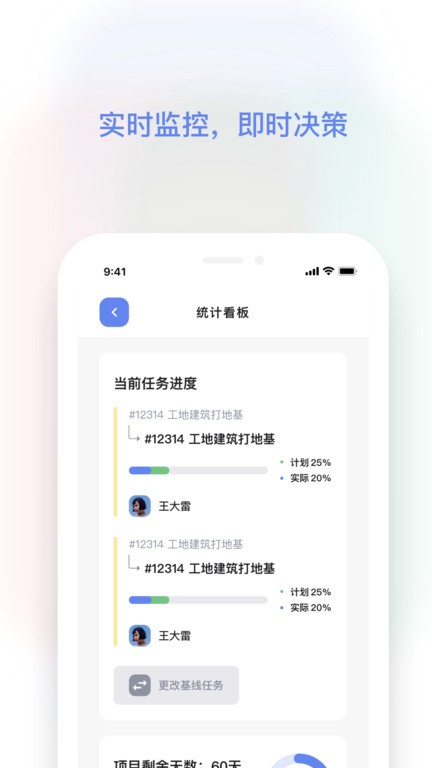 红帽智管app