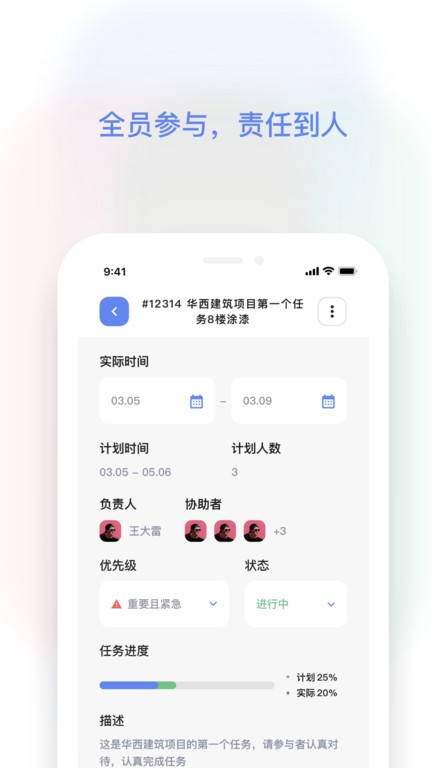 红帽智管app