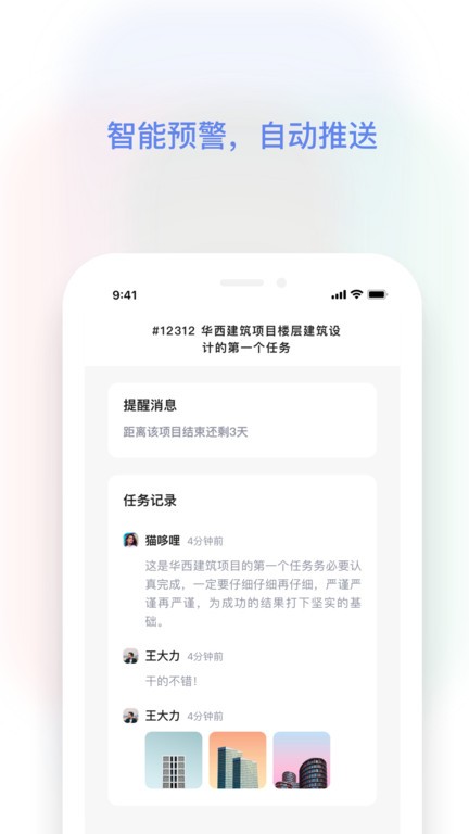 红帽智管app