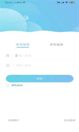 房东直租app