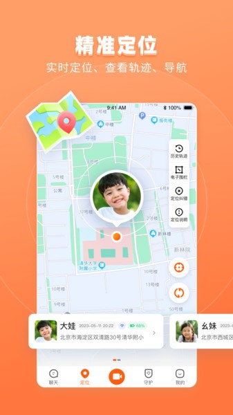 作业帮儿童手表app