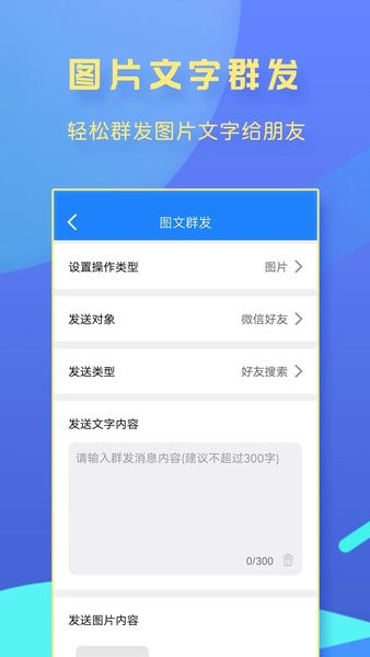 一键转发大师app