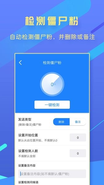 一键转发大师app