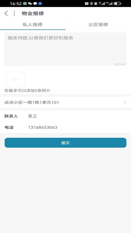 粤满格物业app