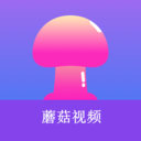 蘑菇视频红色logo免费最新版	