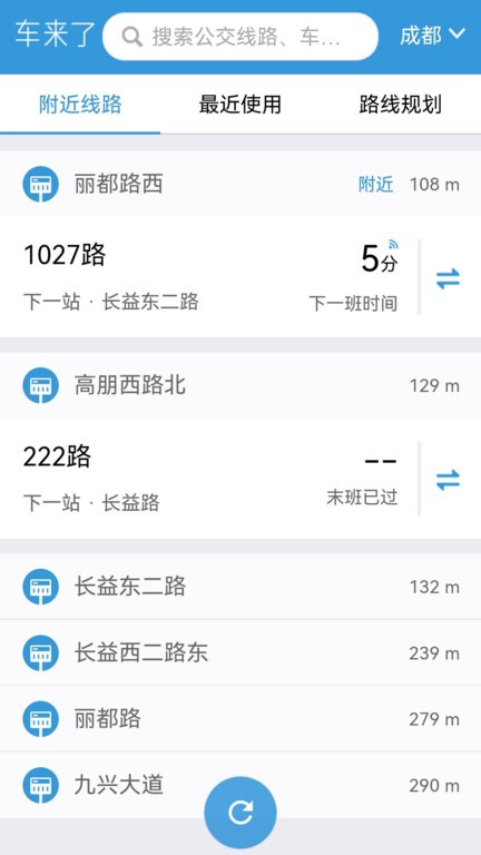 精细地图导航app