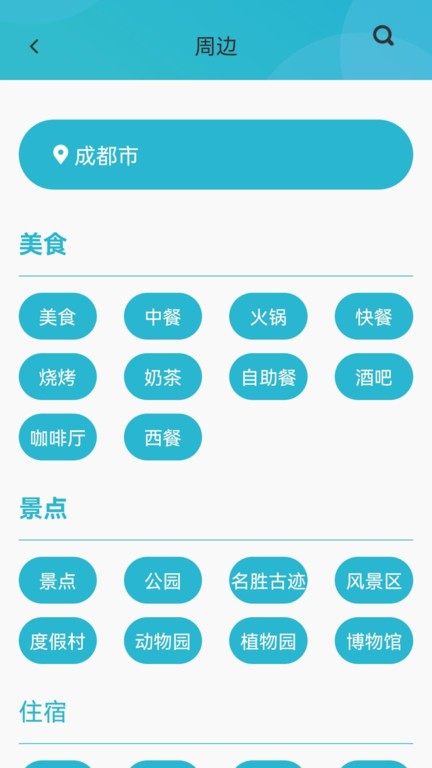 精细地图导航app