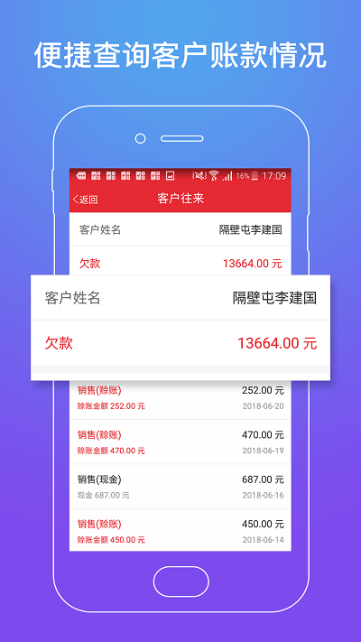 劲牛店管家app