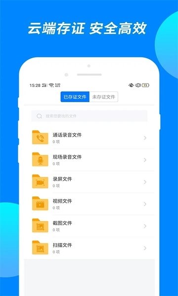 公证专家app