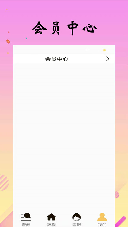 省米小助手app