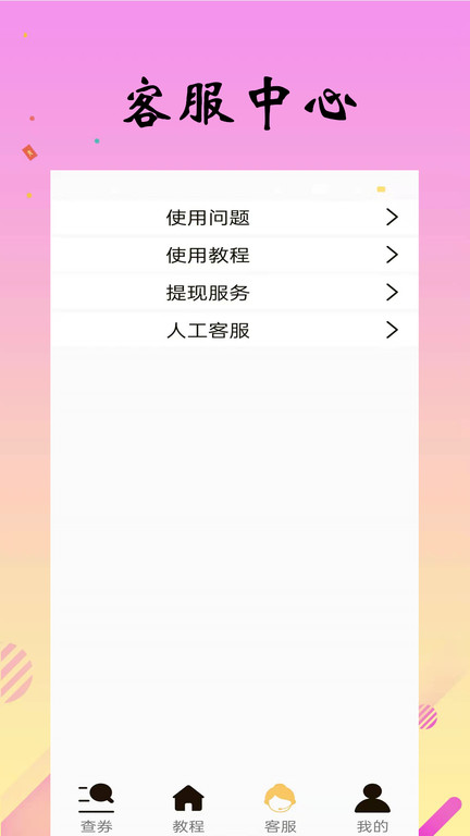 省米小助手app