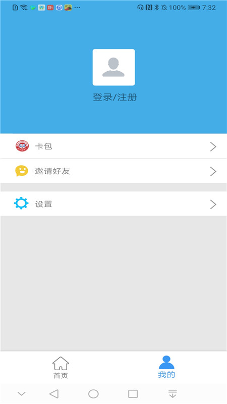 邢台人社局app