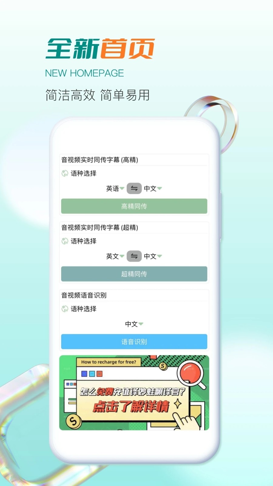 译妙蛙翻译官app