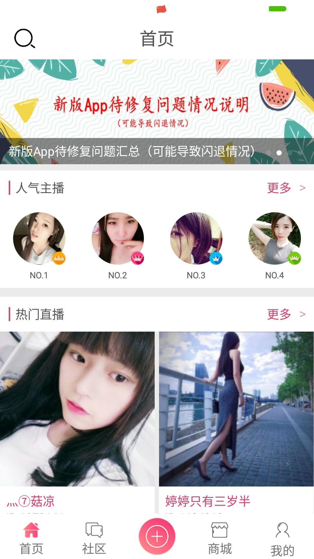 月舞直播app免费版