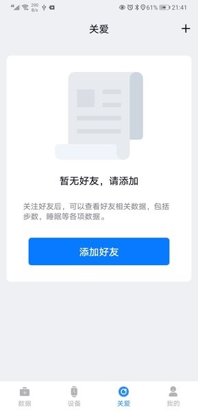 FFit智能手表app