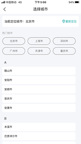 八戒二手房app