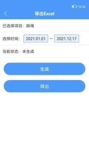 跳绳计数器app