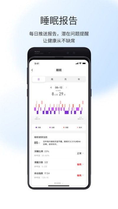 屹家健康app