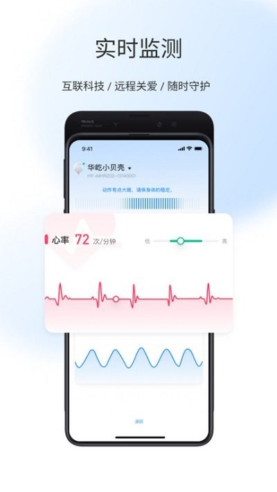 屹家健康app