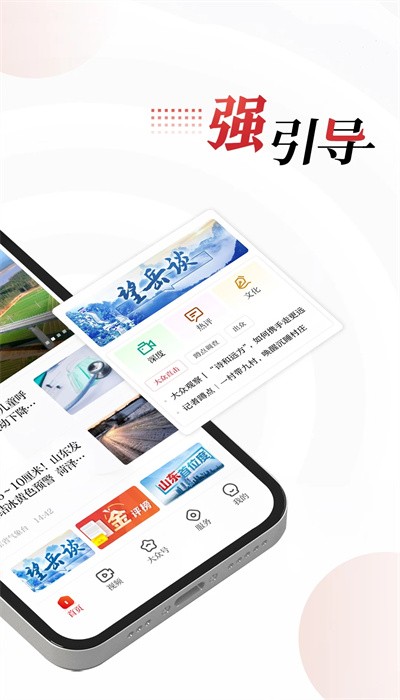 大众新闻app